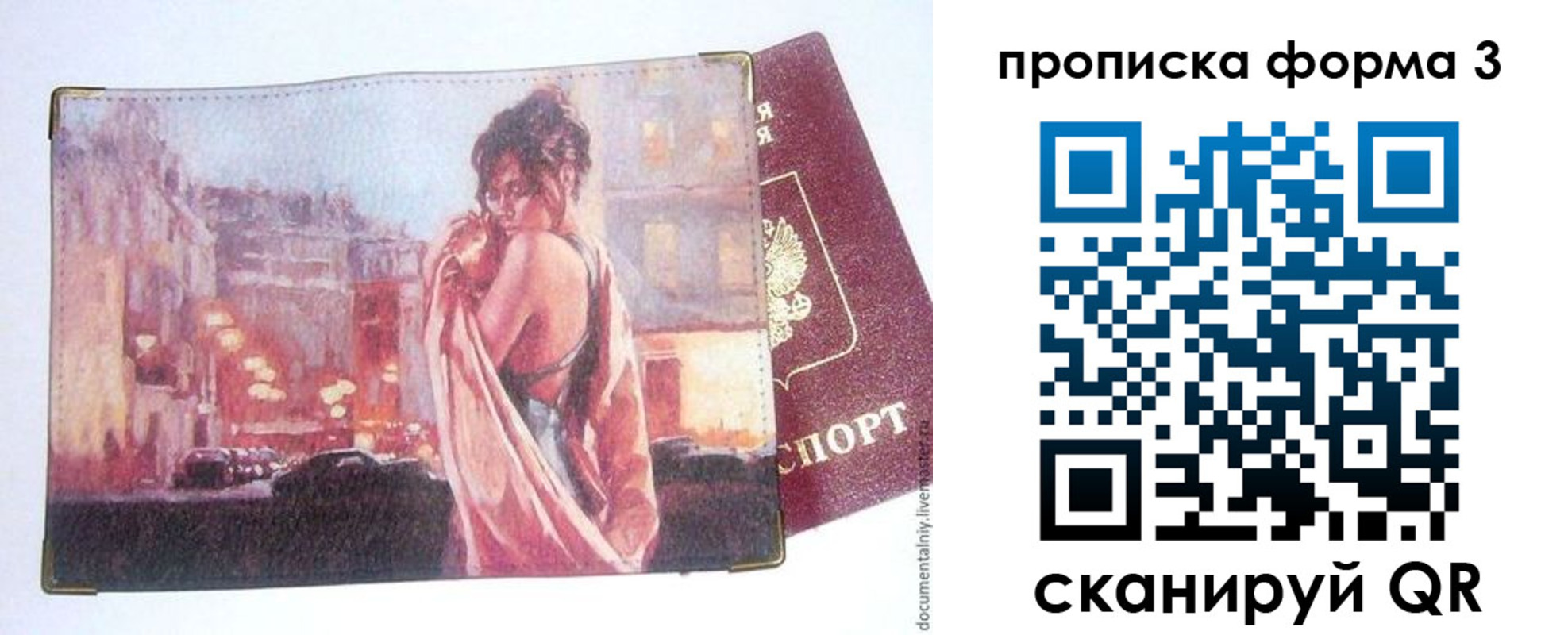 регистрация в Шарыпово
